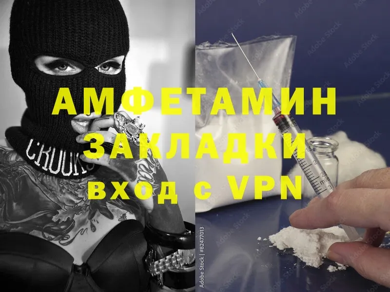 Amphetamine Premium  Белёв 