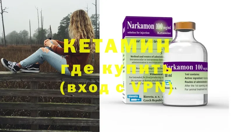 Кетамин ketamine  сколько стоит  Белёв 