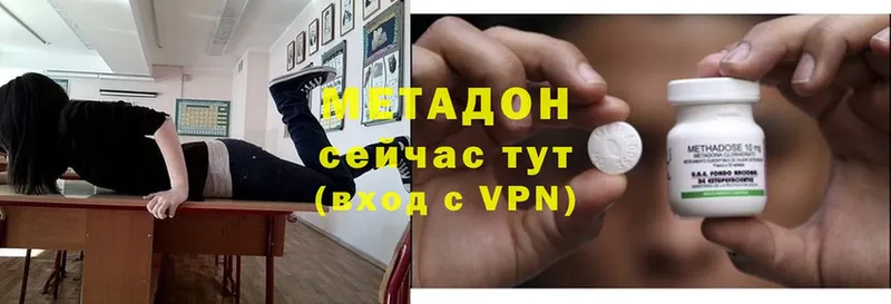 Метадон methadone  Белёв 